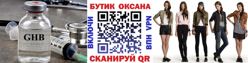 купить   KRAKEN онион  БУТИРАТ бутандиол  Северодвинск 