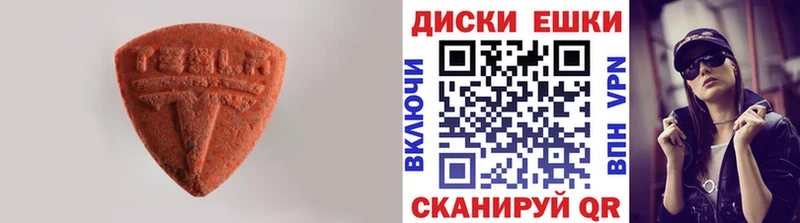 ЭКСТАЗИ ешки  Северодвинск 