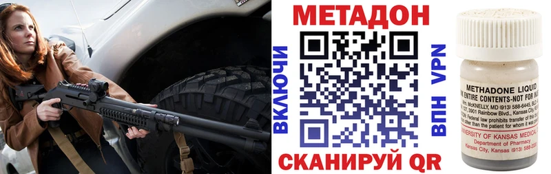 Метадон мёд  закладка  ОМГ ОМГ ONION  Северодвинск 